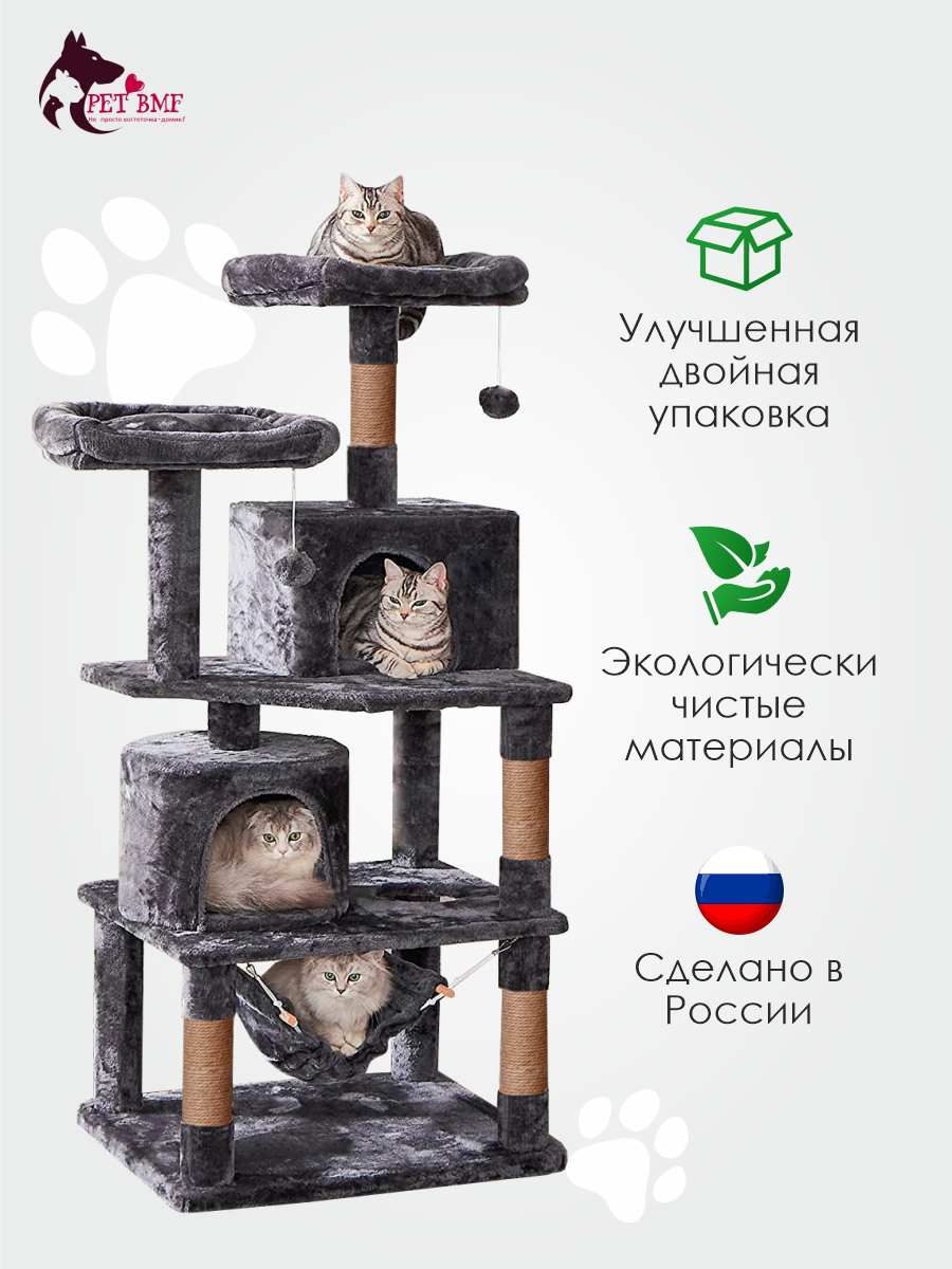 Игровой комплекс для кошек дом Pet БМФ Черный купить по цене 11997 ₽ с  доставкой в Москве и России, отзывы, фото