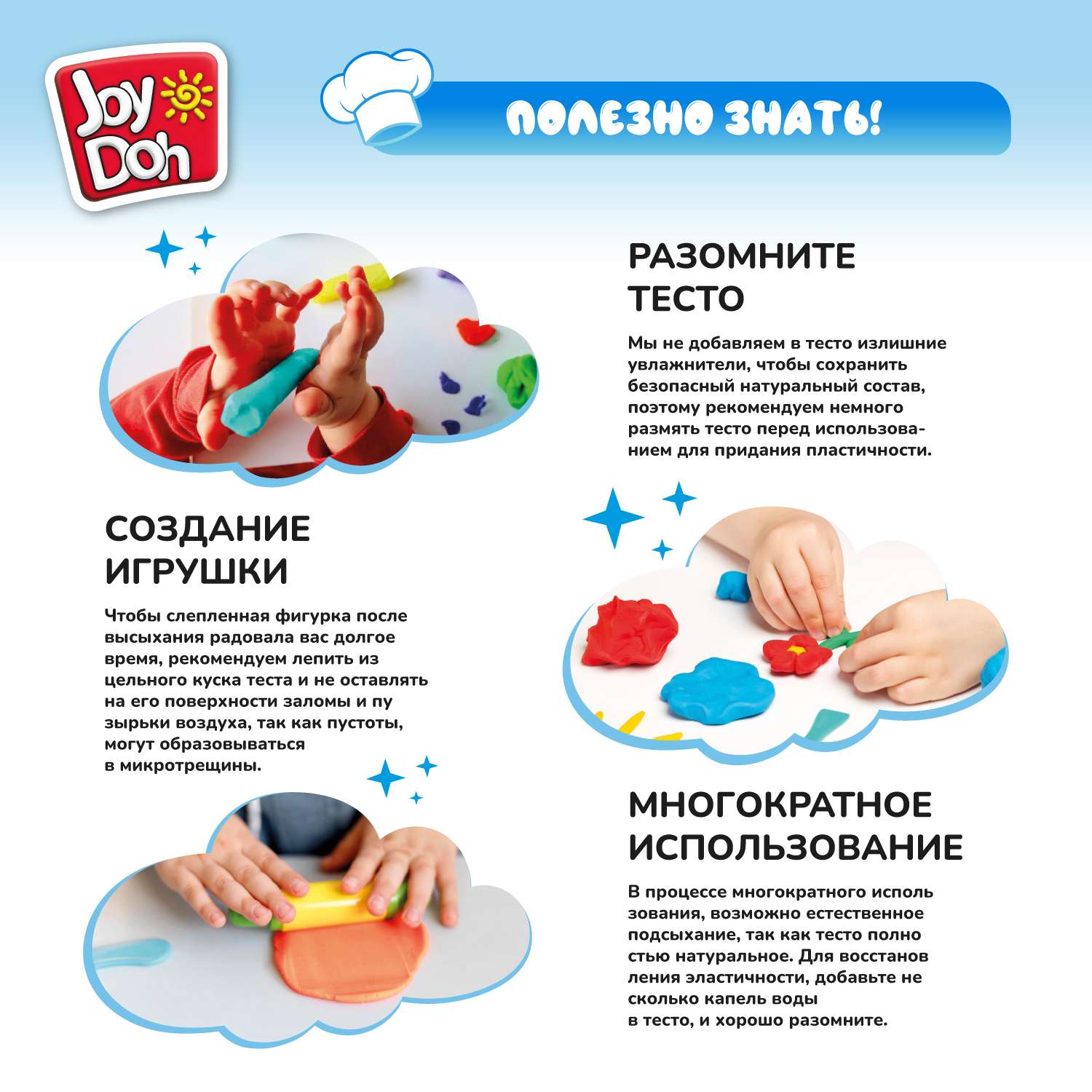 Набор для лепки Joy-Doh Барбекю 4*50г BBQ-200 pot - фото 15