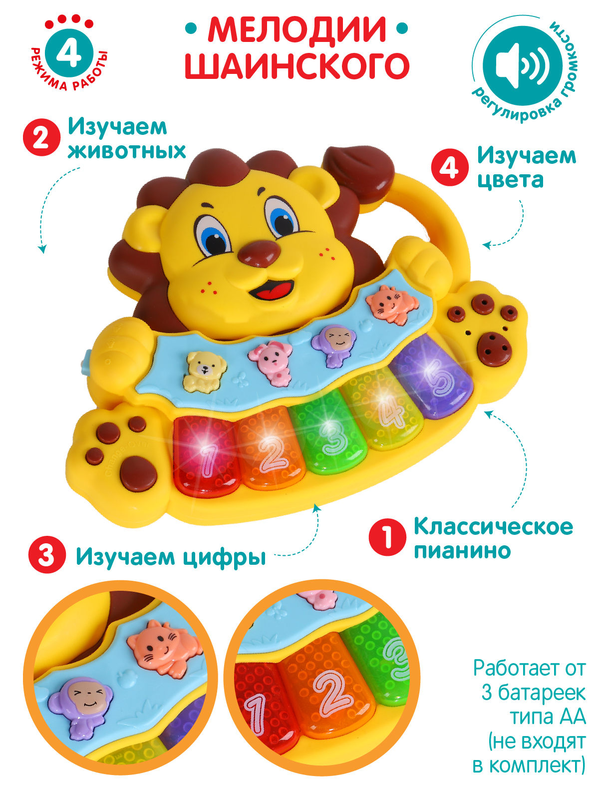 Игрушка развивающая ДЖАМБО Музыкальное пианино - фото 2