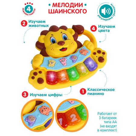 Развивающая игрушка Smart Baby Пианино музыкальное обучающее JB0333405