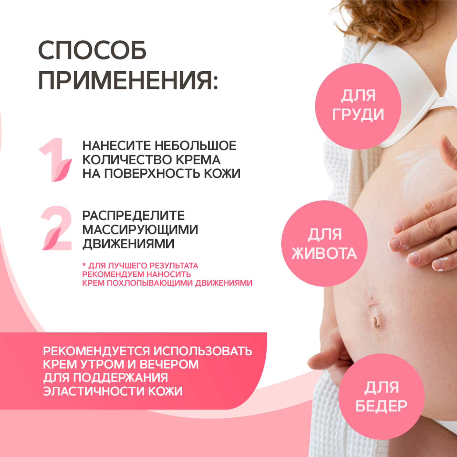 Крем для тела DOBROVIT от растяжек укрепляющий для беременных и кормящих 100 мл - фото 4
