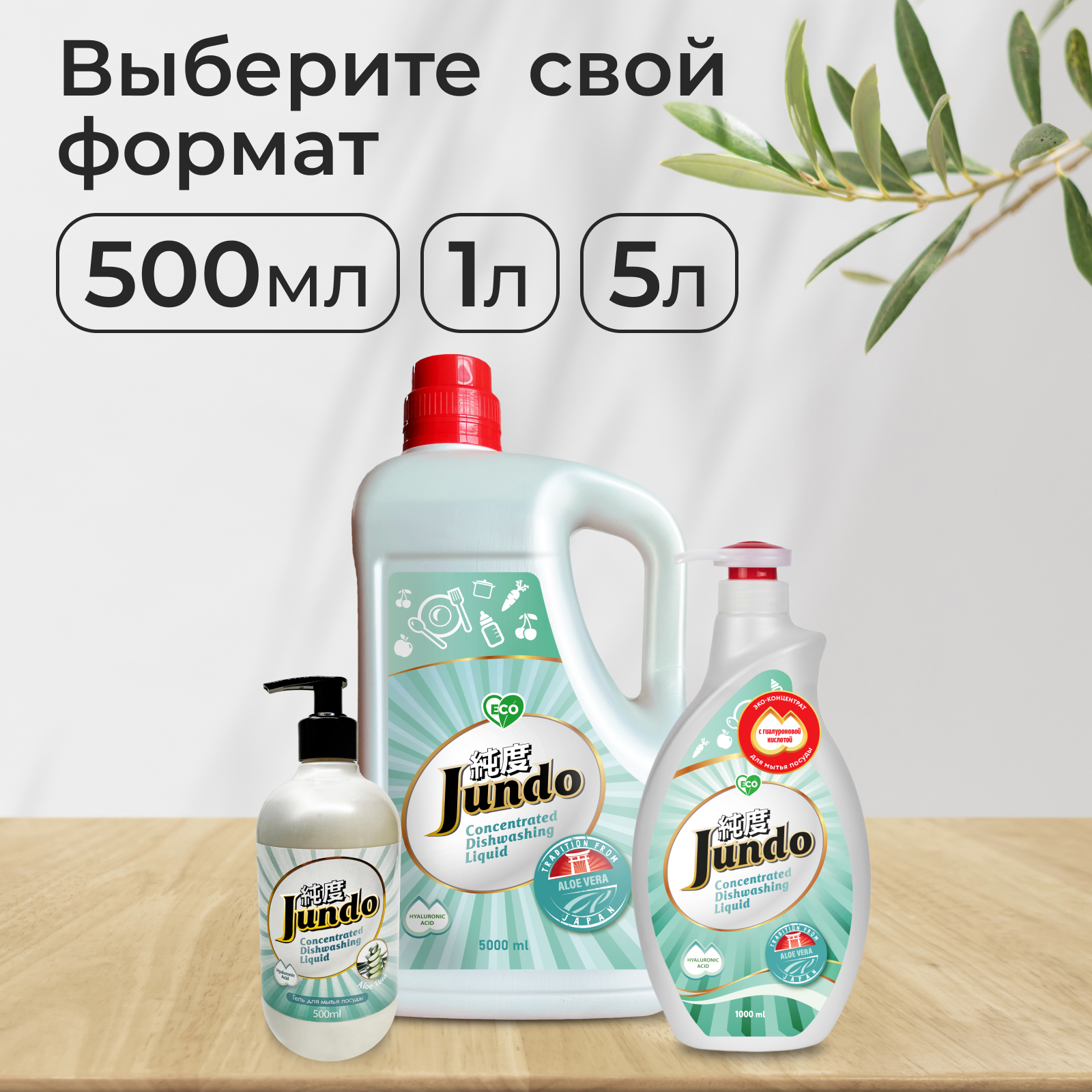 Средство для мытья посуды Jundo фруктов овощей и игрушек Aloe vera 500 мл концентрат ЭКО-гель - фото 6