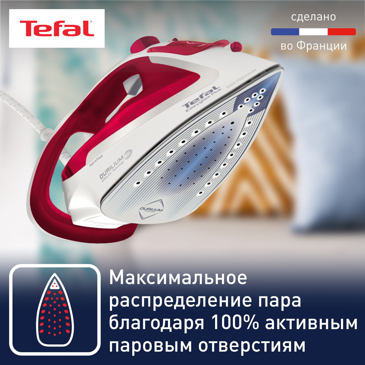 Утюг TEFAL FV5717E0 - фото 7