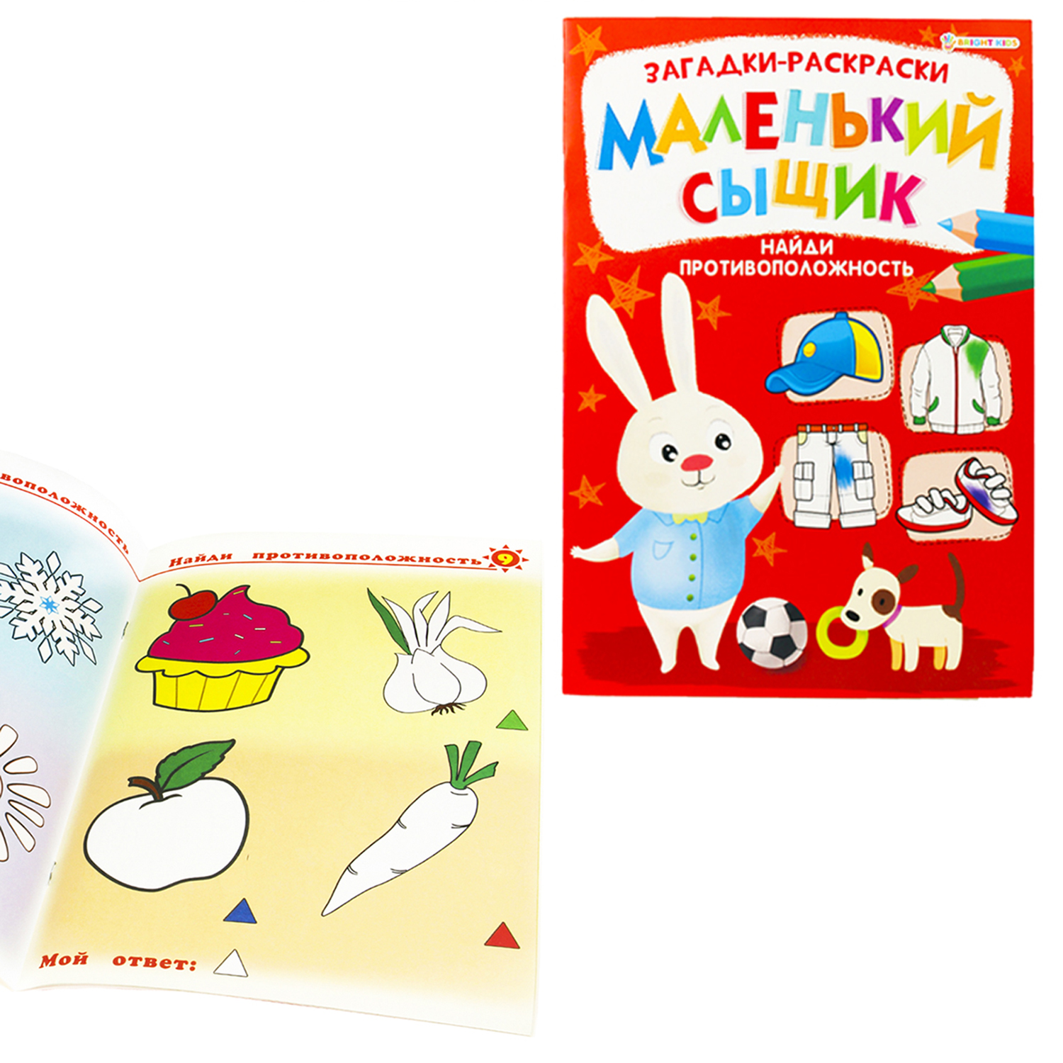 Набор раскрасок Bright Kids маленький сыщик 4 штуки - фото 2