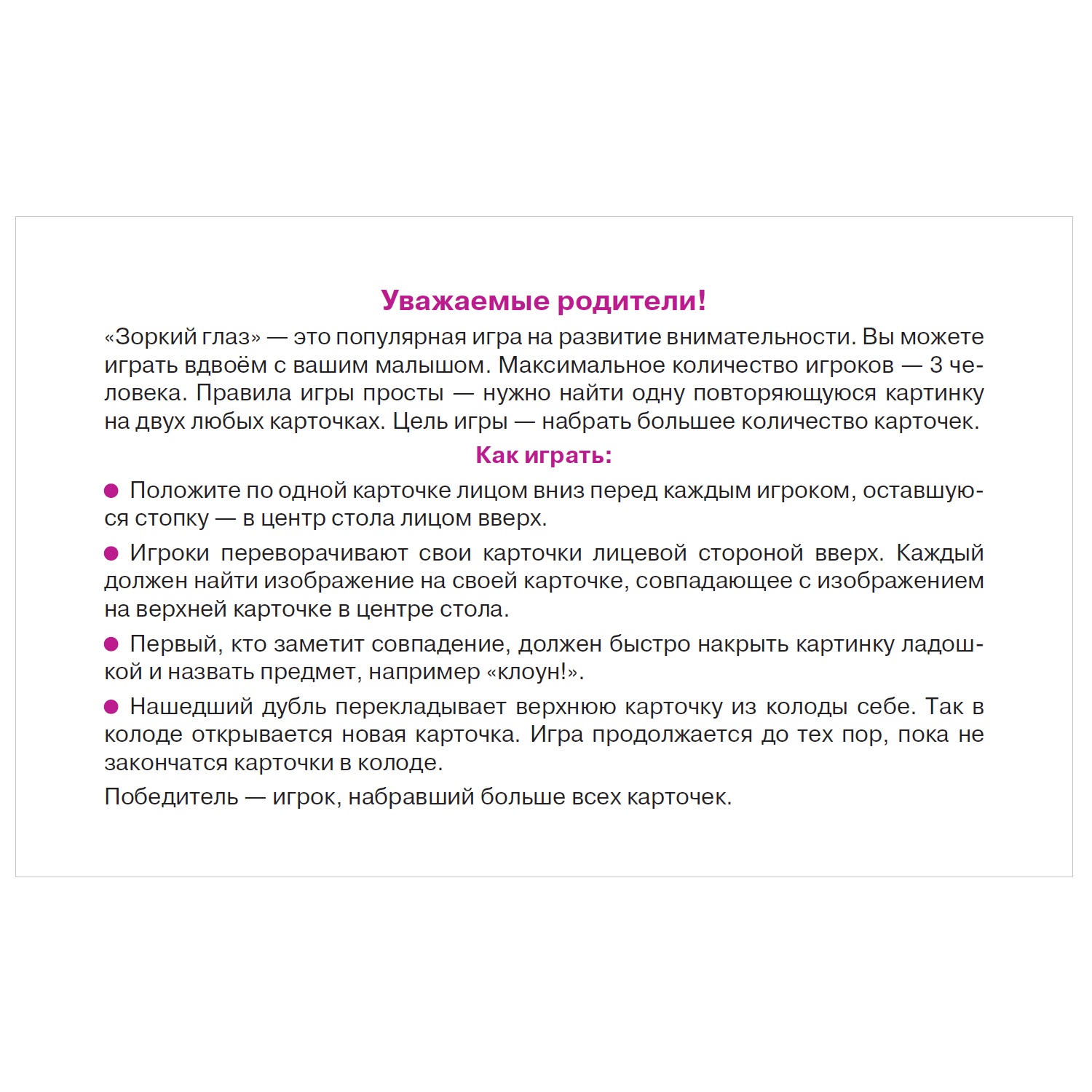 Книга АСТ Зоркий глаз Найди дубль Игра на внимание купить по цене 193 ₽ в  интернет-магазине Детский мир