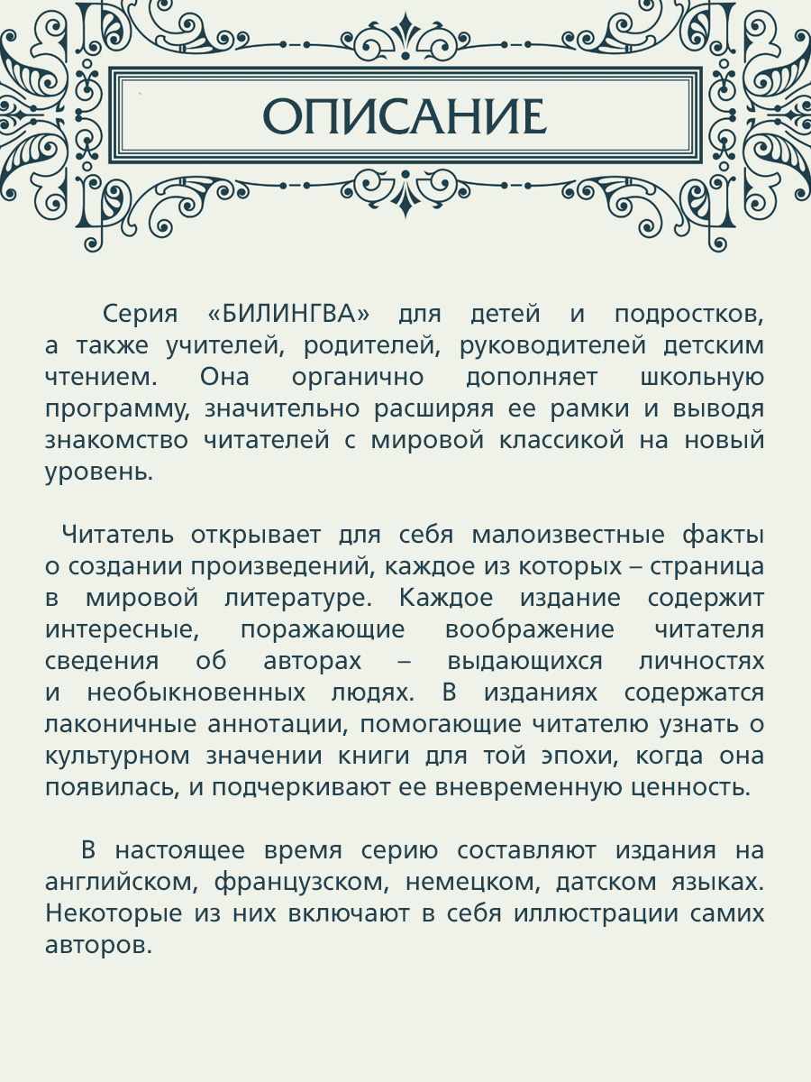 Книга Детская литература Маленький принц. На русском и английском языке  купить по цене 414 ₽ в интернет-магазине Детский мир