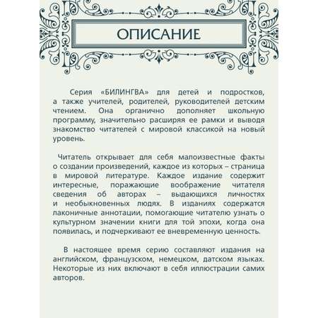 Книга Детская литература Маленький принц. На русском и английском языке