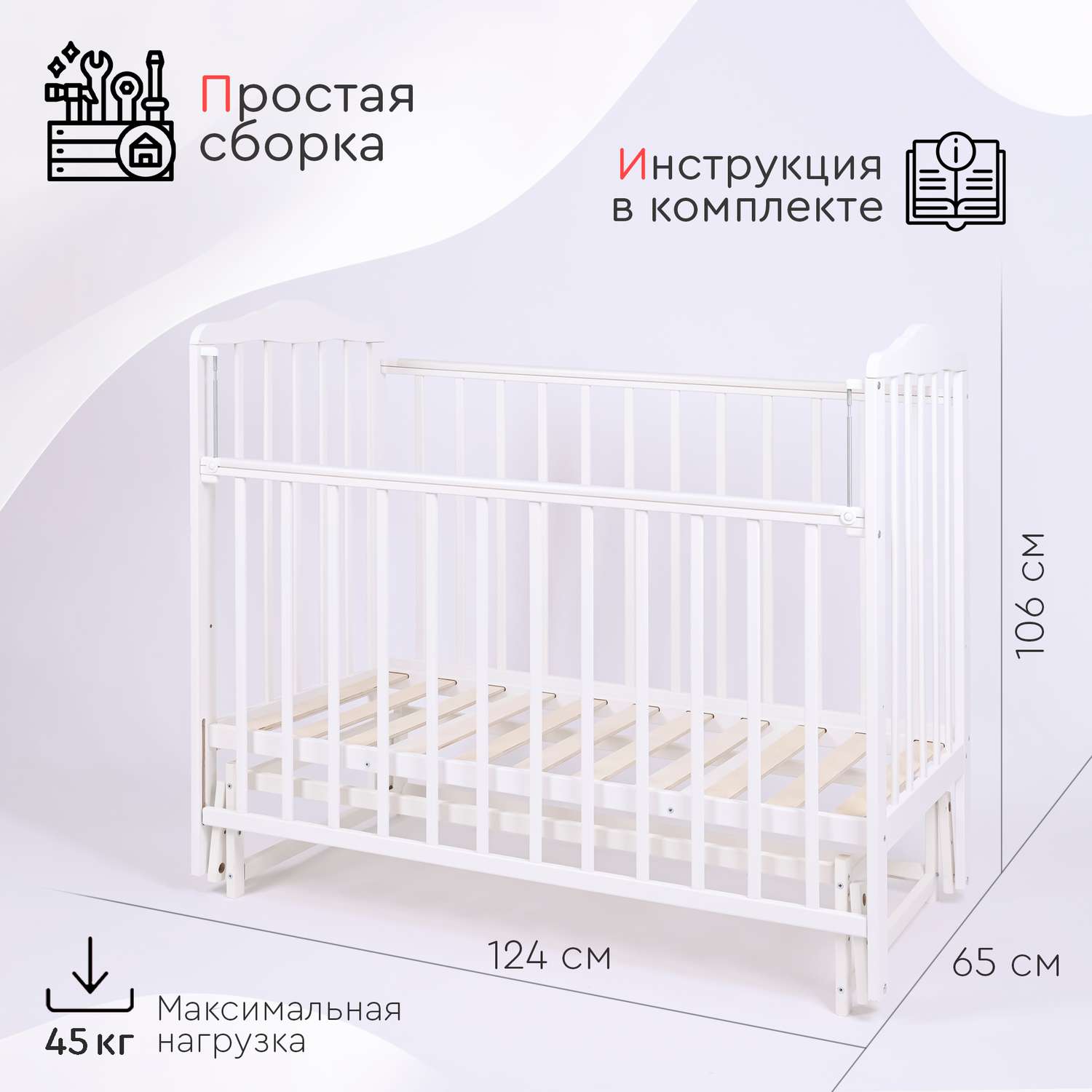 Детская кроватка Tomix Palma KRK-2, поперечный маятник (белый) - фото 2