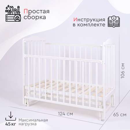 Детская кроватка Tomix Palma KRK-2, поперечный маятник (белый)
