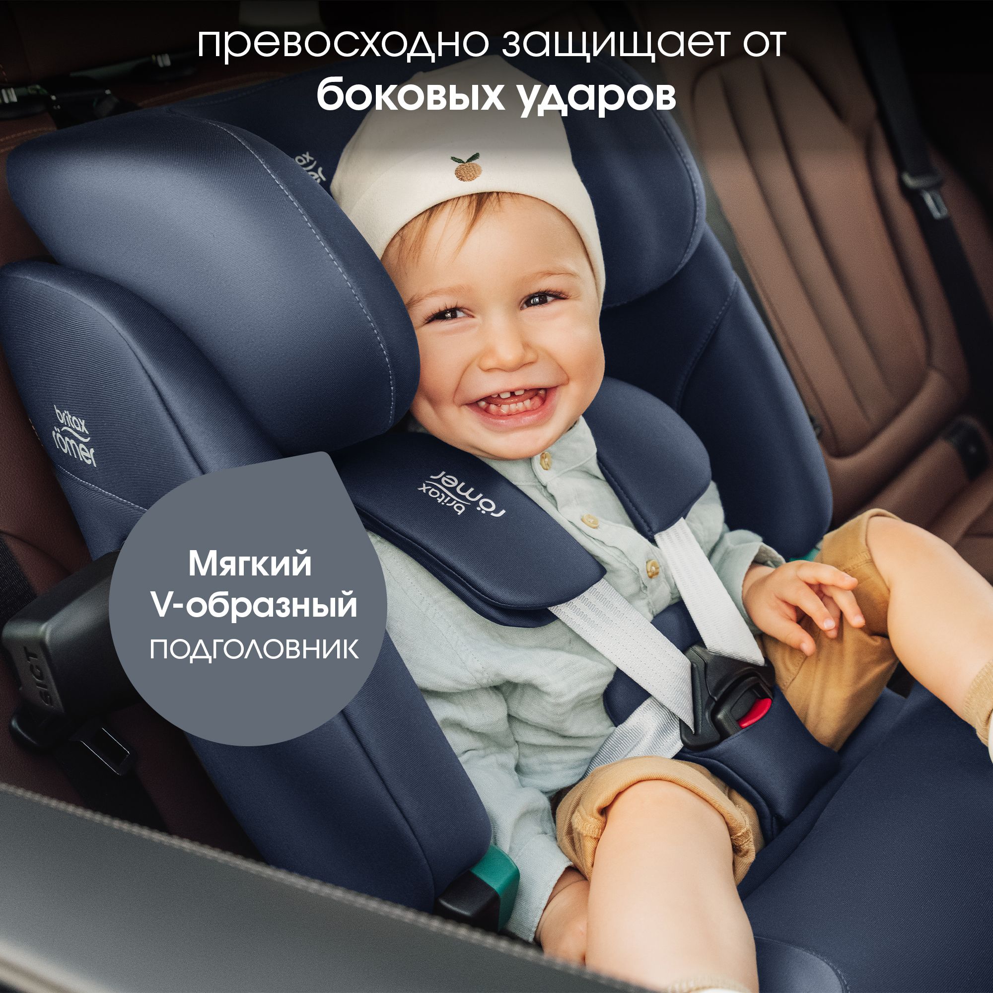 Автокресло Britax Roemer Advansafix Pro - фото 4