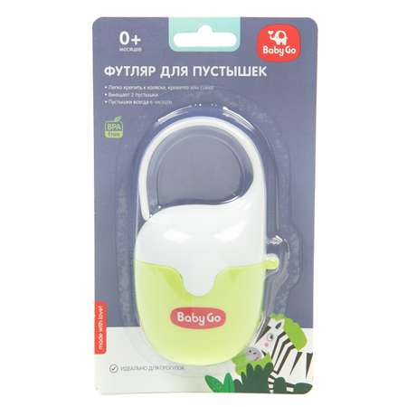 Футляр для пустышки BabyGo Green