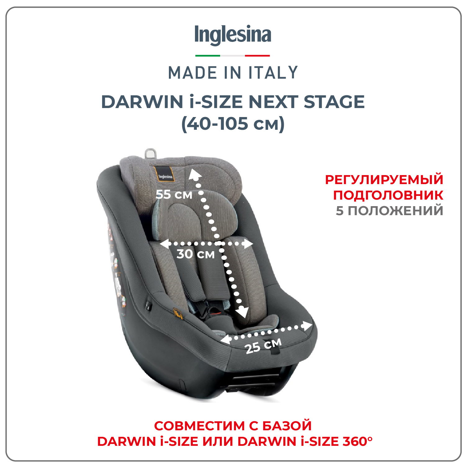 Автокресло Inglesina Darwin Next Stage i-Size с рождения до 4х лет цвет Stone Grey - фото 2