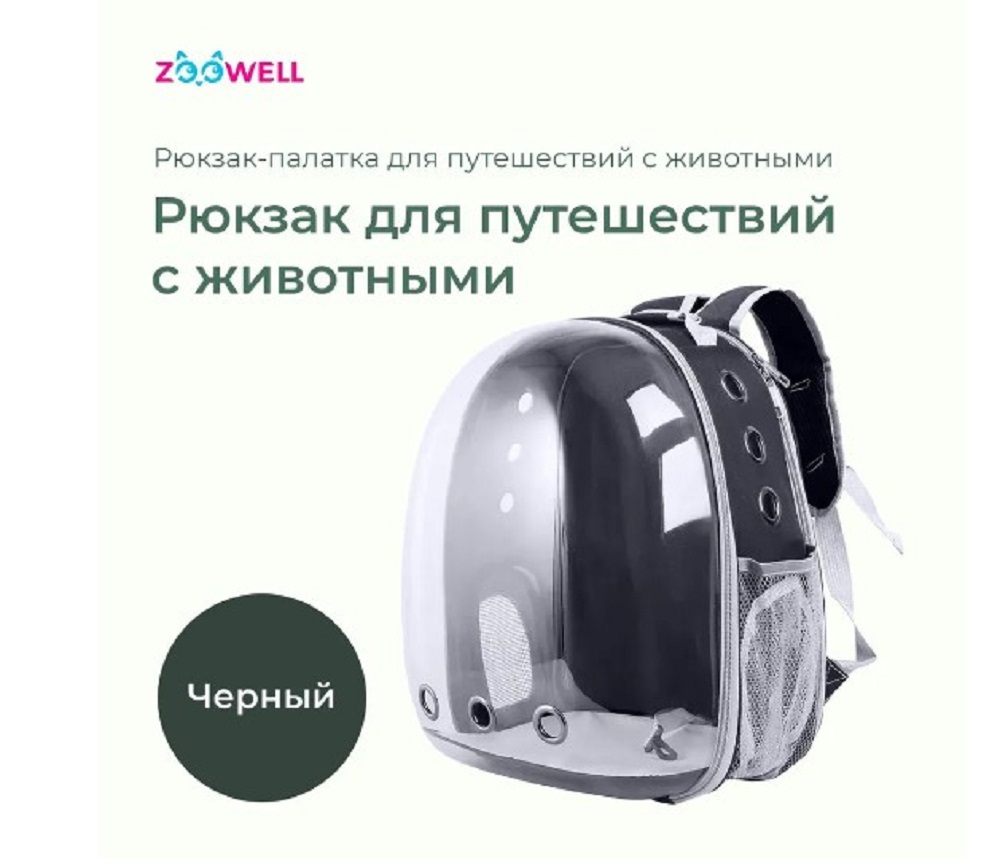Рюкзак для путешествий ZDK ZooWell - фото 2