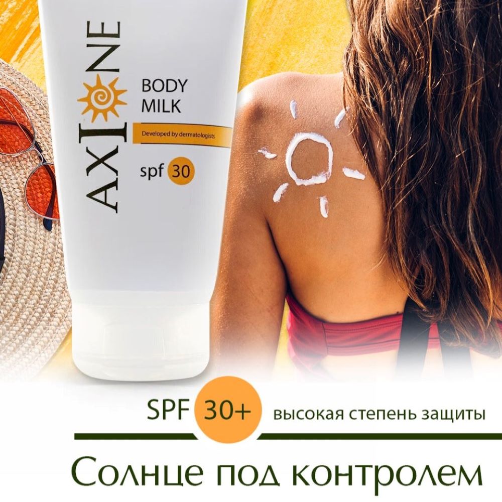 Молочко солнцезащитное AXIONE для тела SPF 30+ водостойкое увлажняющее 150 мл - фото 5