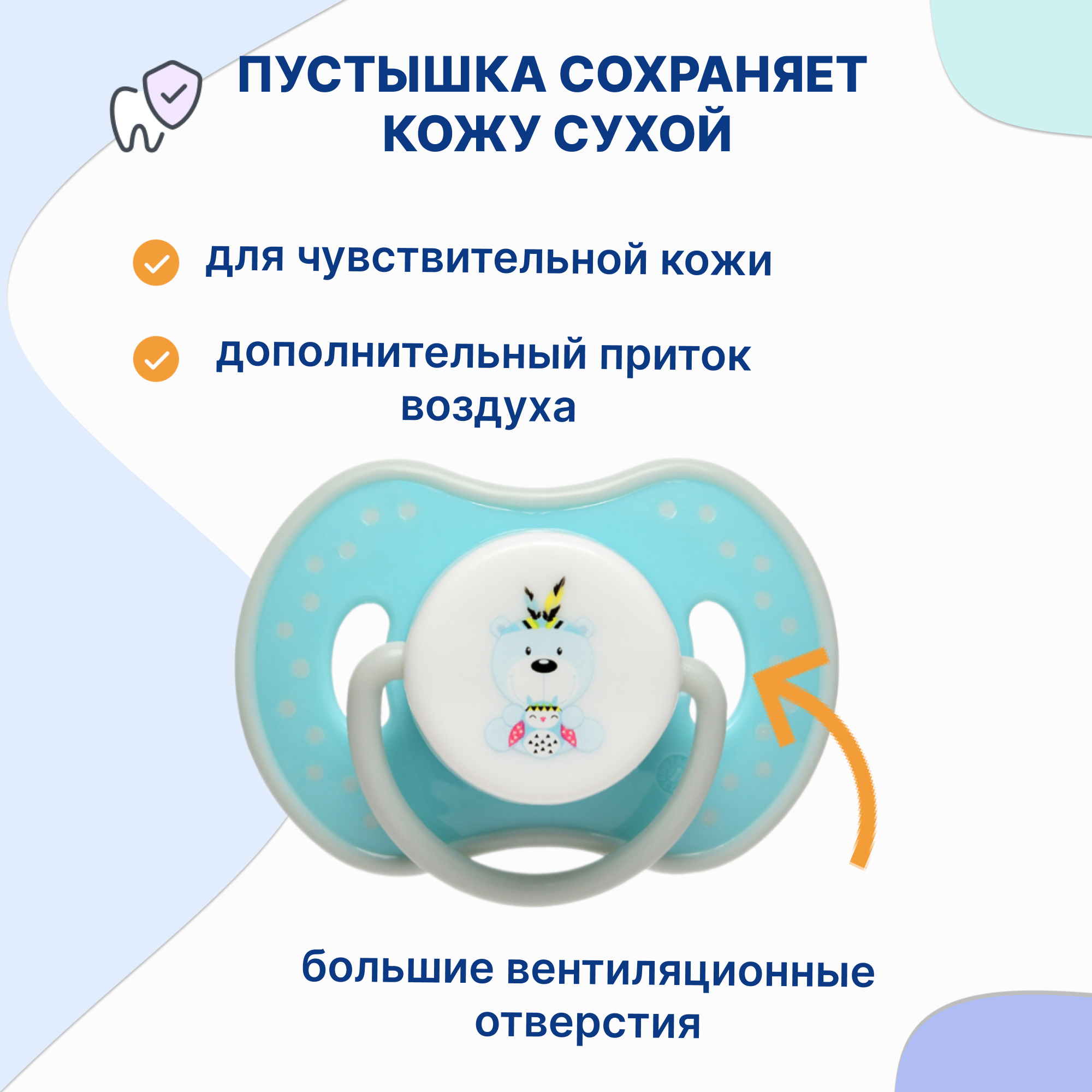 Пустышка Uviton силикон от 6 мес. 2 шт. в ассортименте - фото 2