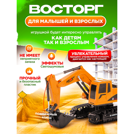 Экскаватор РУ BelliniToys 1:28