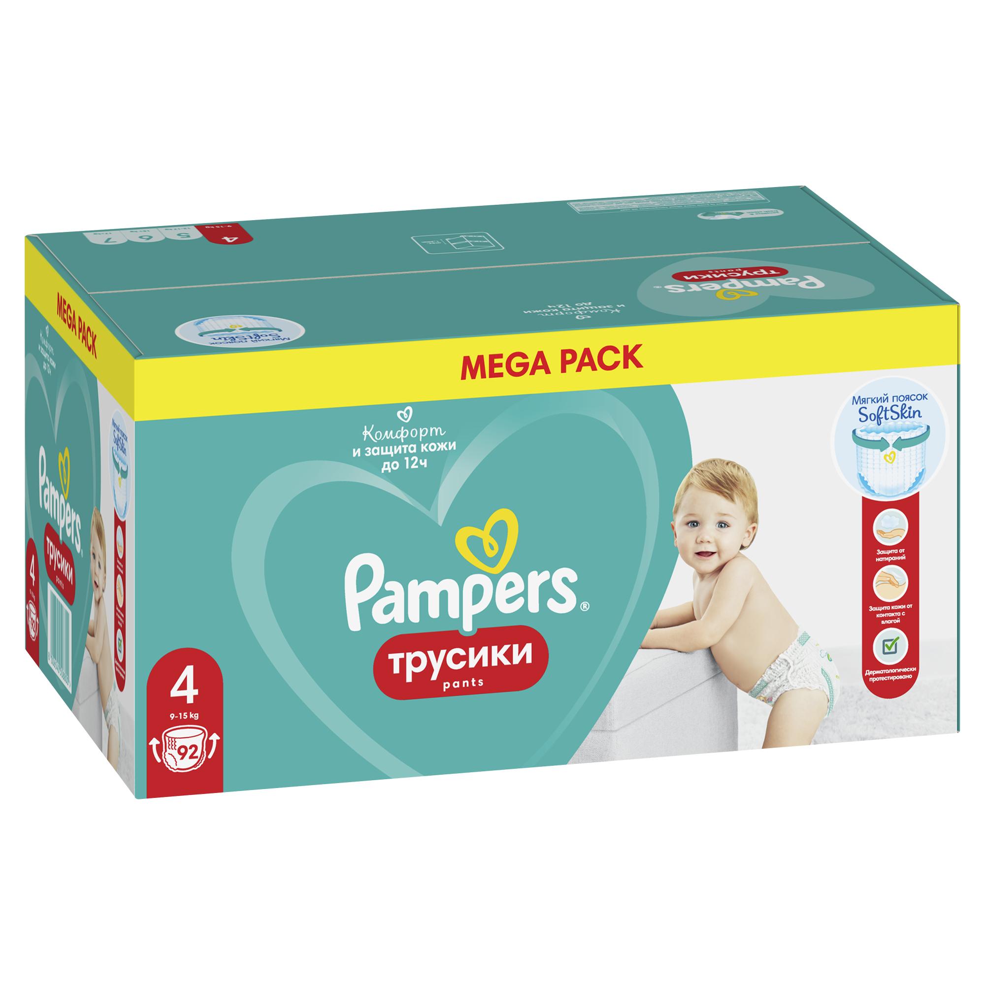 Подгузники-трусики Pampers Pants 4 9-15кг 92шт - фото 11