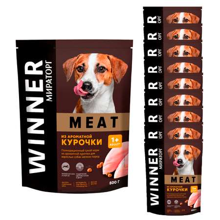 Корм сухой полнорационный Мираторг Winner Meat из ароматной курочки для взрослых собак мелких пород 8 шт по 500 г