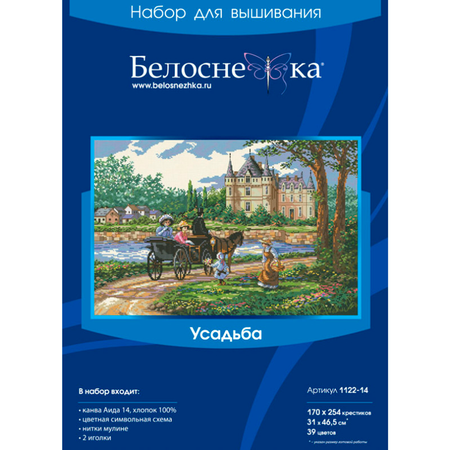 Наборы для вышивания Белоснежка «Усадьба» Вышивание крестиком 31 х 46.5 см