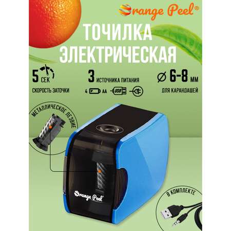 Точилка электрическая Orange Peel 1 отверстие, с контейнером, X2, цвет голубой