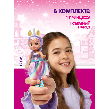 Кукла мини Zuru Sparkle Girlz Принцесса-единорог в ассортименте