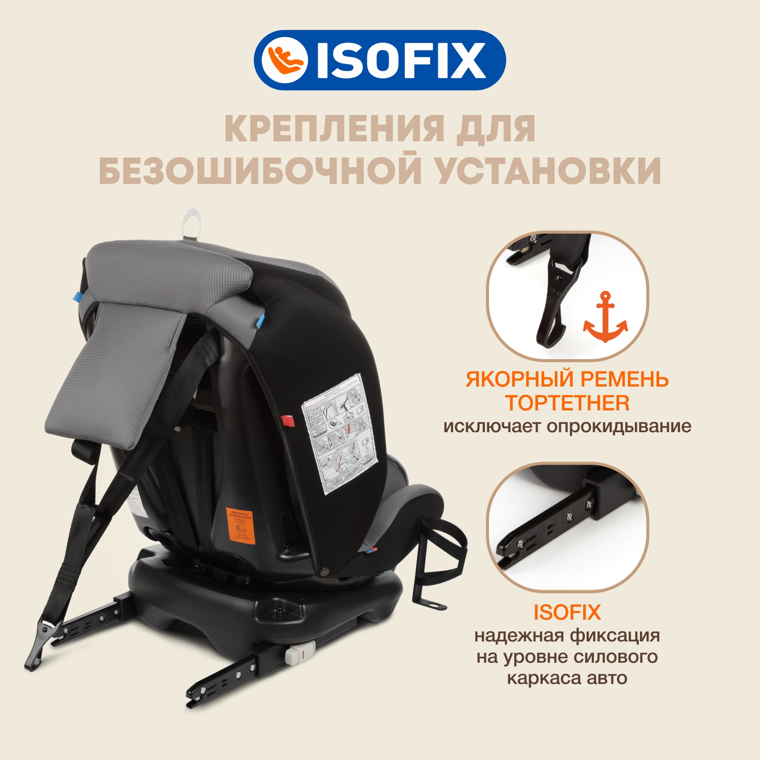 Автомобильное кресло ZLATEK Cruiser Isofix Lux серый - фото 2