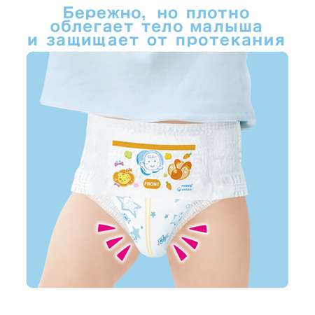 Подгузники-трусики Moony L Boy 9-14кг 54шт