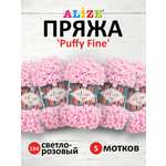 Пряжа для вязания Alize puffy fine 100 г 14.5 м микрополиэстер фантазийная мягкая 194 светло розовый 5 мотков