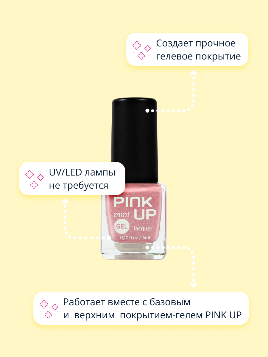 Лак для ногтей Pink Up mini gel с эффектом геля тон 60 5 мл - фото 2