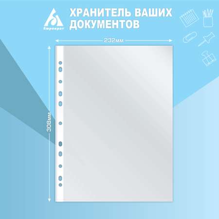 Файлы-вкладыши Бюрократ СуперЛюкс -060G/25 А4+ упаковка 25шт.