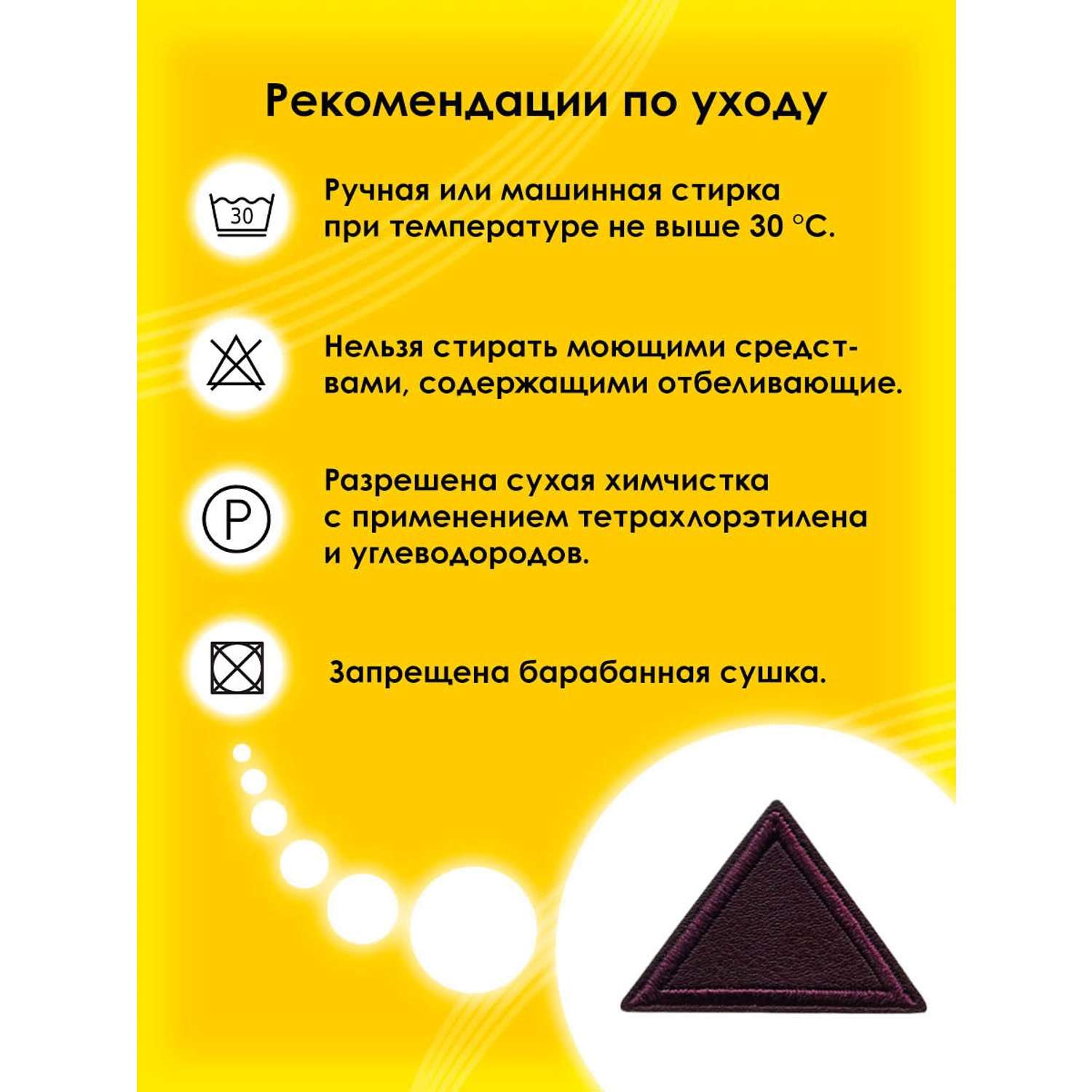 Термоаппликация Prym нашивка Треугольник из искусственной кожи 4х2.8 см 2 шт для одежды 925596 - фото 5