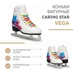 Коньки фигурные Caring star VEGA Размер 37