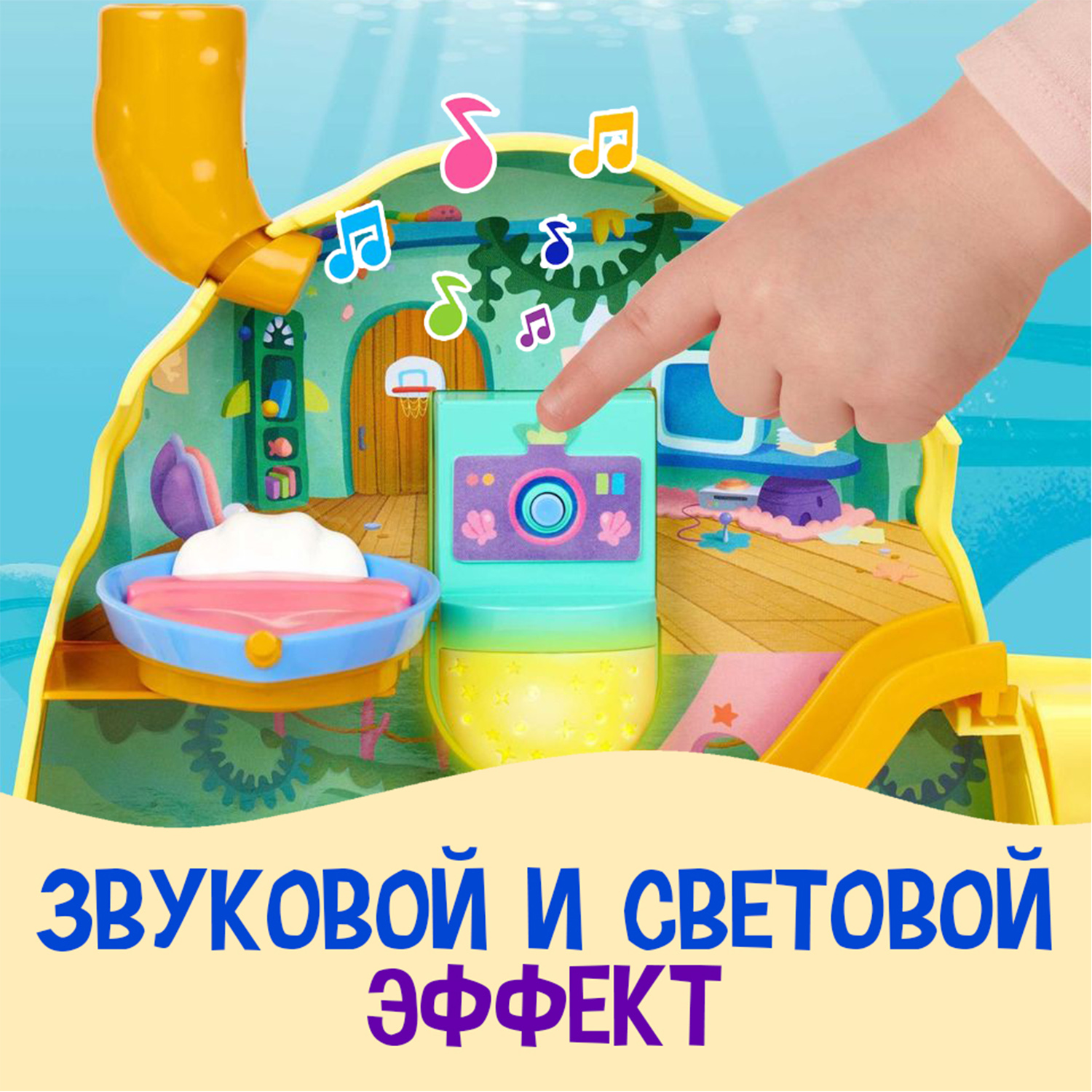 Игровой набор Wow Wee Домик Baby Shark 61408 61408 - фото 2