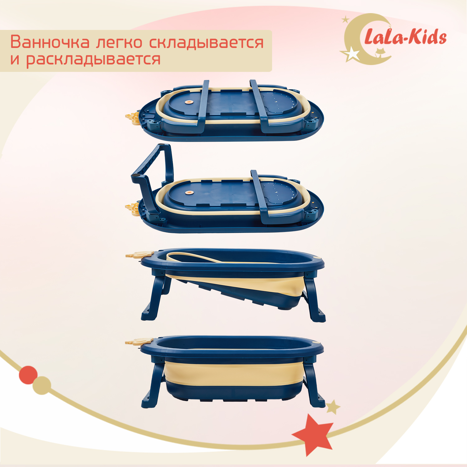 Ванночка для новорожденных LaLa-Kids складная с матрасиком ярко-голубым в комплекте - фото 4