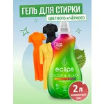 Гель для стирки ECLIPS Color Black 2 л