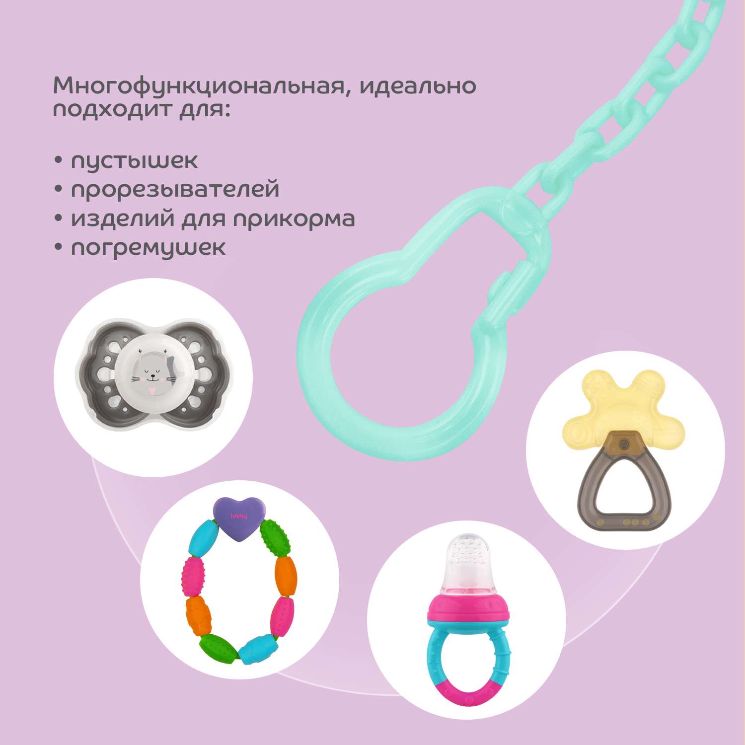 Клипса для пустышки Lubby - фото 3