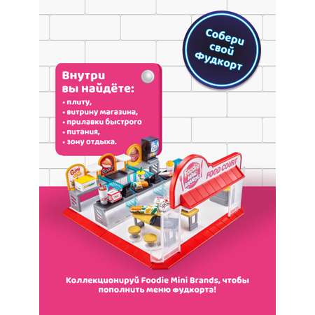 Набор игровой Zuru 5 surprise Mini brands Food court 77263