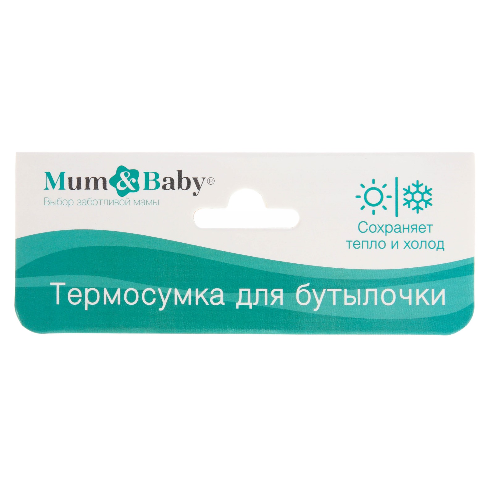 Термосумка Mum and Baby для бутылочки Mum and Baby - фото 3