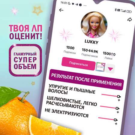 Подарочный набор Lukky шампунь Style and Smile Pinky Пенки гламурный супер объем 350 мл