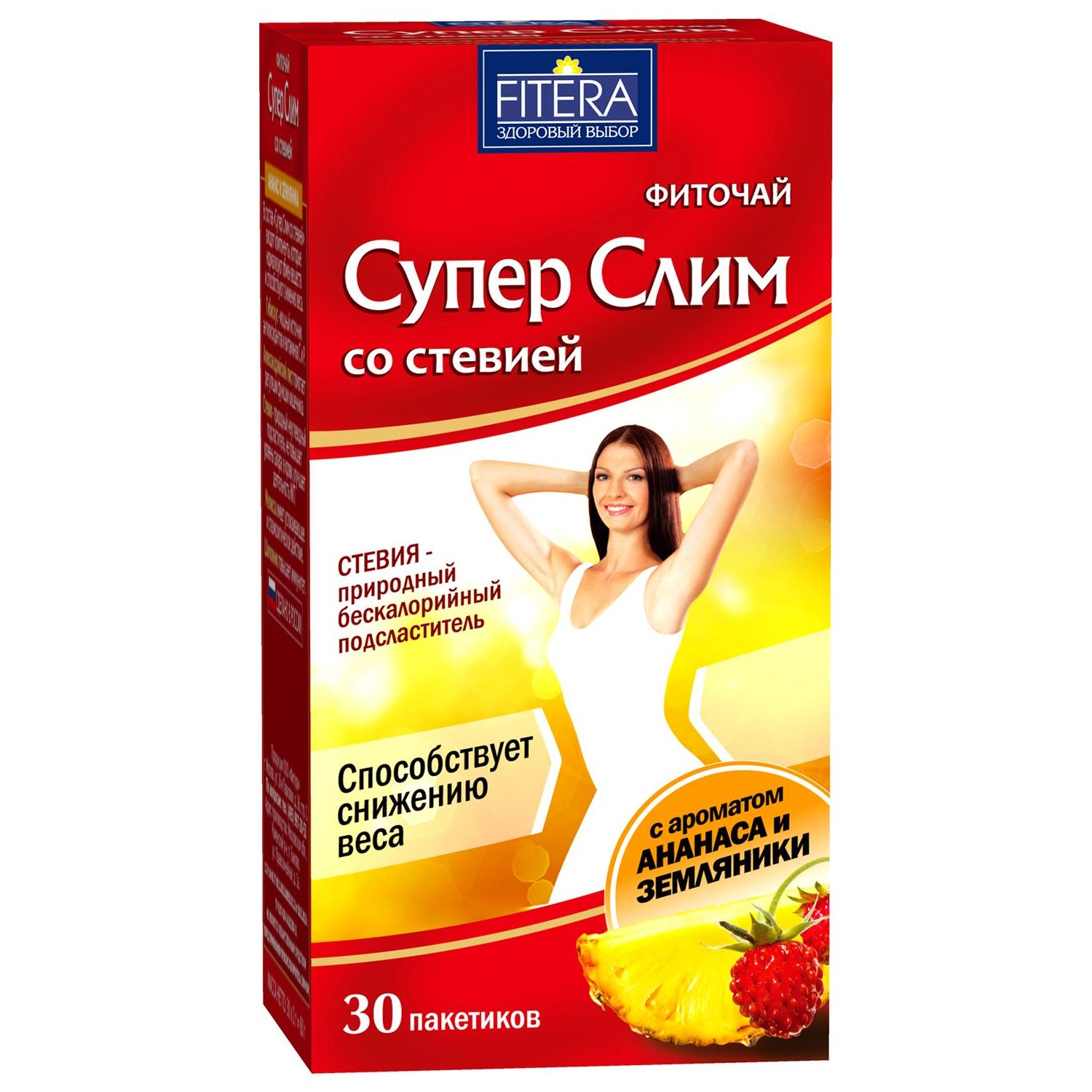 Фиточай Fitera Супер Слим стевия ананас-земляника 30пакетиков - фото 1