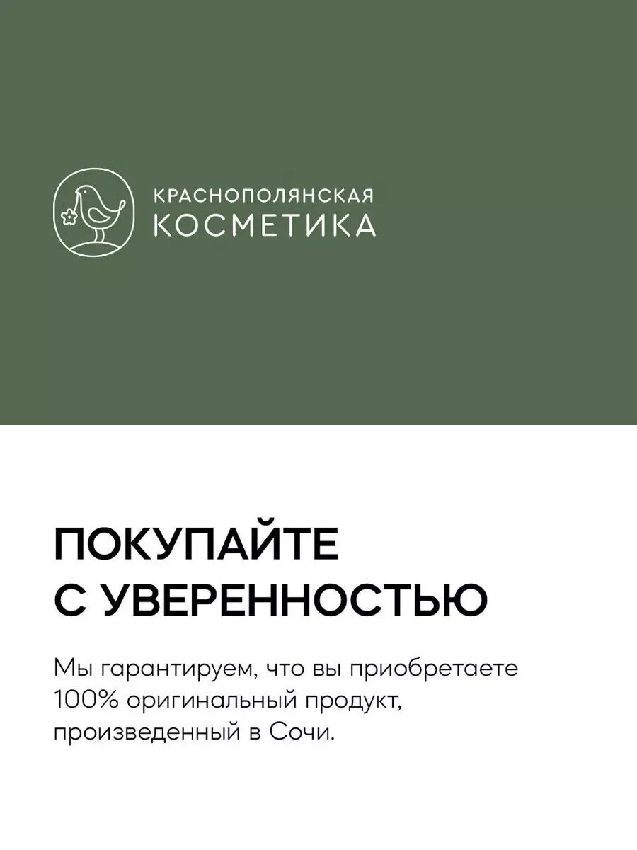 Бальзам Краснополянская косметика для губ 2 шт - фото 6