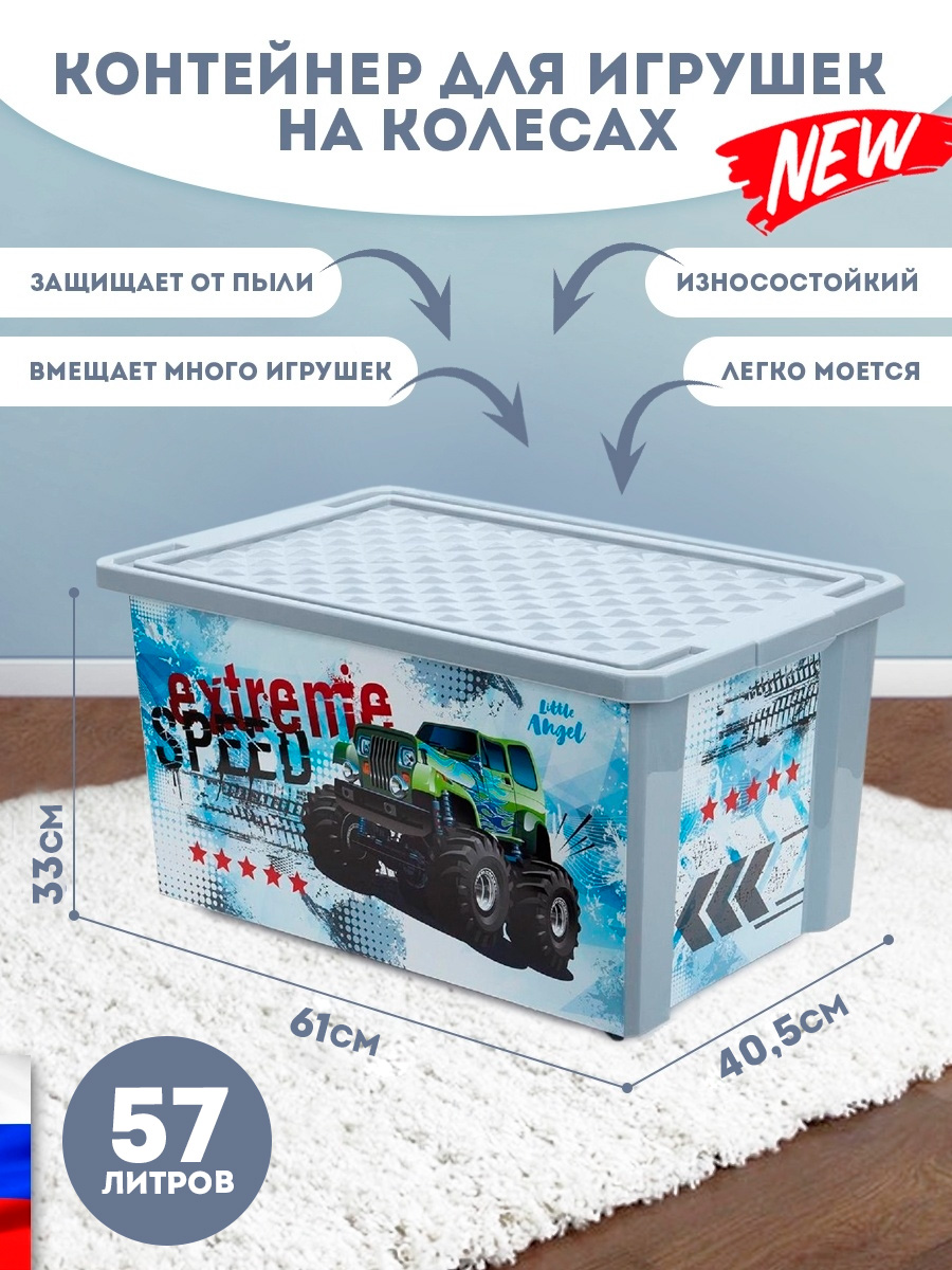 Ящик для игрушек PLASTIC REPABLIC baby 57 л с крышкой пластиковый - фото 2