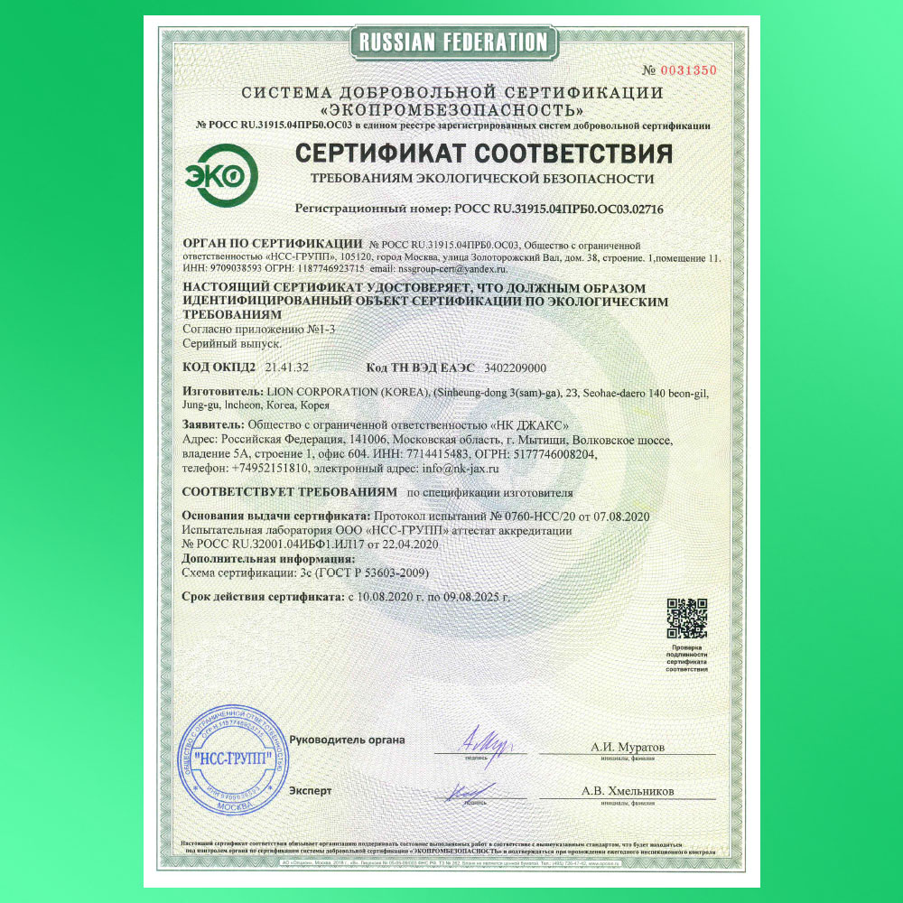 Средство для мытья посуды Lion Chamgreen Pure Fermentation Горные травы 1200мл - фото 6