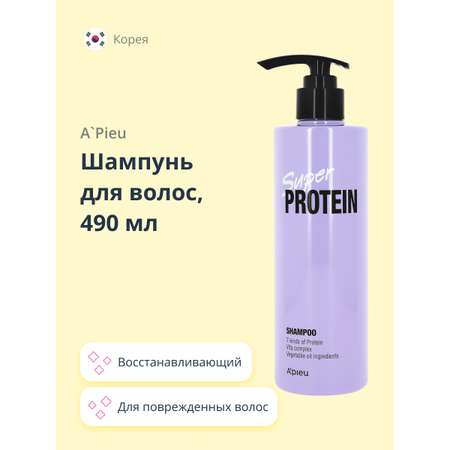 Шампунь APieu Super protein восстанавливающий 490 мл