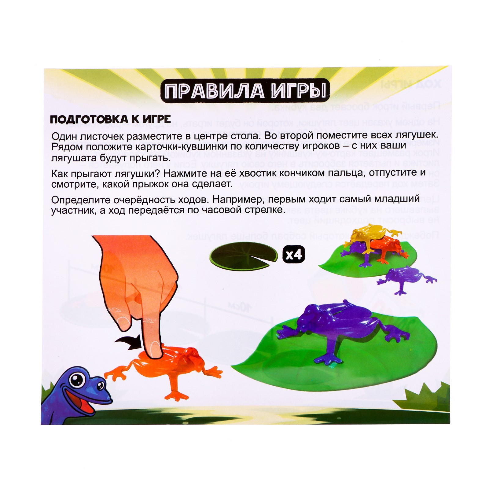 Настольная игра Лас Играс KIDS «Болотный захват» - фото 7