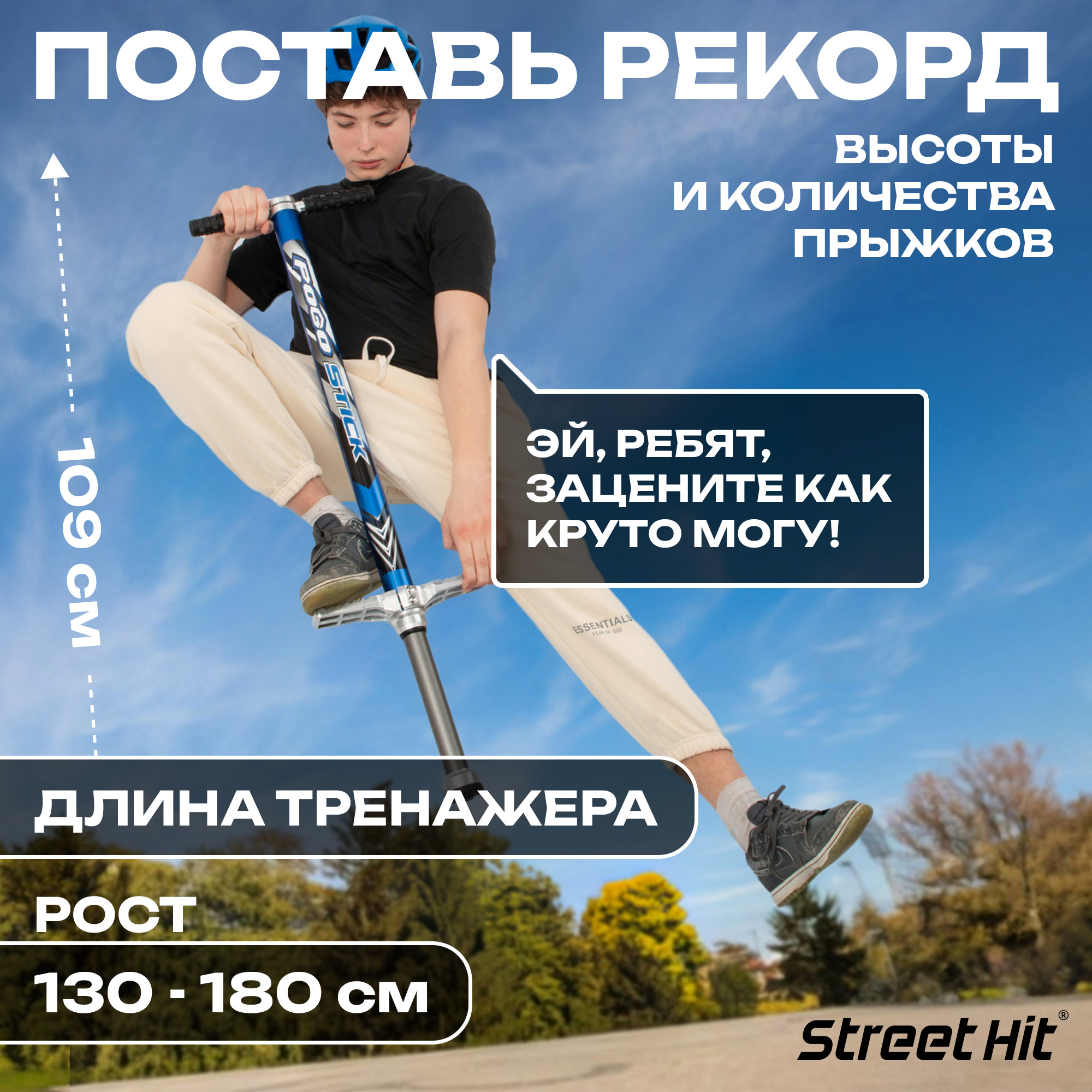 Тренажер-кузнечик Street Hit Pogo Stick PRO 50-70 кг Синий - фото 4