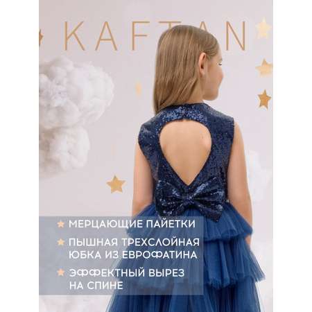 Платье с пайетками Kaftan