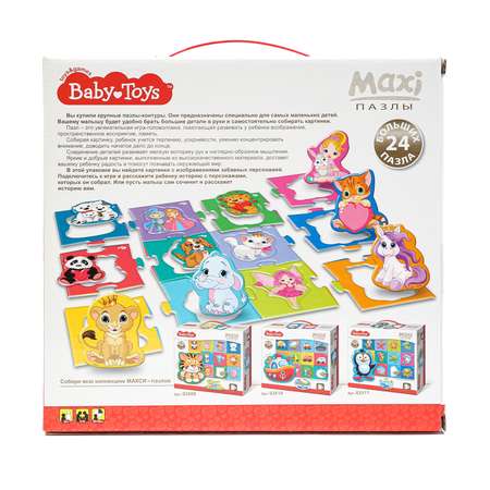 Пазл Десятое королевство Maxi Baby Toys Милашки 24элемента 02509