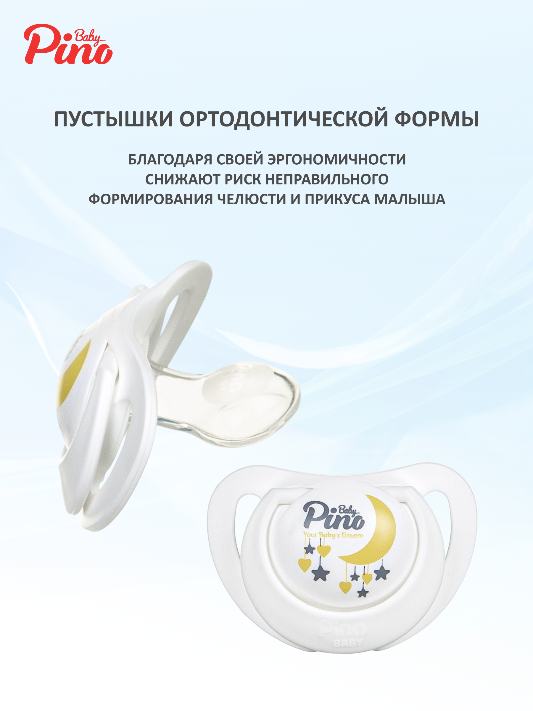 Пустышка Baby Pino силикон анатомическая, ортодонтическая от 6 мес. 1 шт. - фото 2