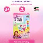 Набор для творчества Attivio Копилка свинка роспись красками